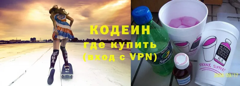 Кодеиновый сироп Lean Purple Drank  Дмитриев 